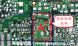 懷疑PCB有CAF發(fā)生時(shí)，可以先用電測(cè)與割線路的方式逐步縮小CAF的范圍，可能還得移除板子上面的電子零件，先除去可能的干擾因素。 