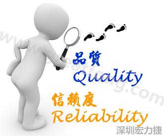 PCBA大講堂：品質(zhì)(Quality)與可靠度(Reliability)有何不同？