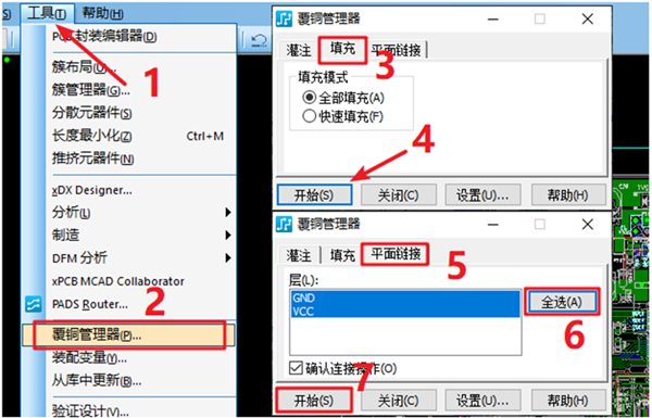 在工具欄下選擇覆銅管理器，根據(jù)覆銅方式選擇對(duì)應(yīng)覆銅