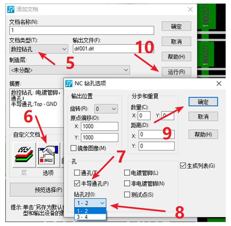 HDI孔輸出：先要在設(shè)置添加好對(duì)應(yīng)的起始層參數(shù)，輸出時(shí)選擇對(duì)應(yīng)的層一一輸出。